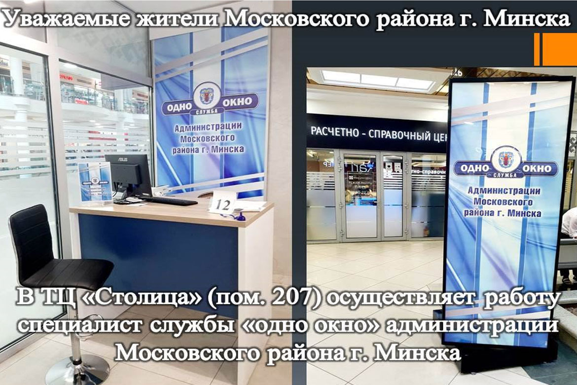 О работе службы "одно окно"