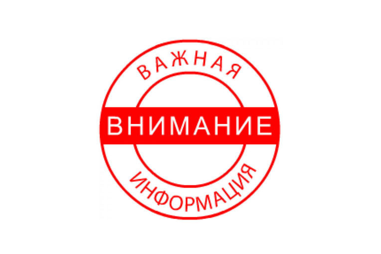 Переход на дистанционный режим работы!