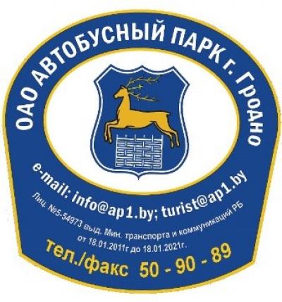  ОАО Автобусный парк г. Гродно