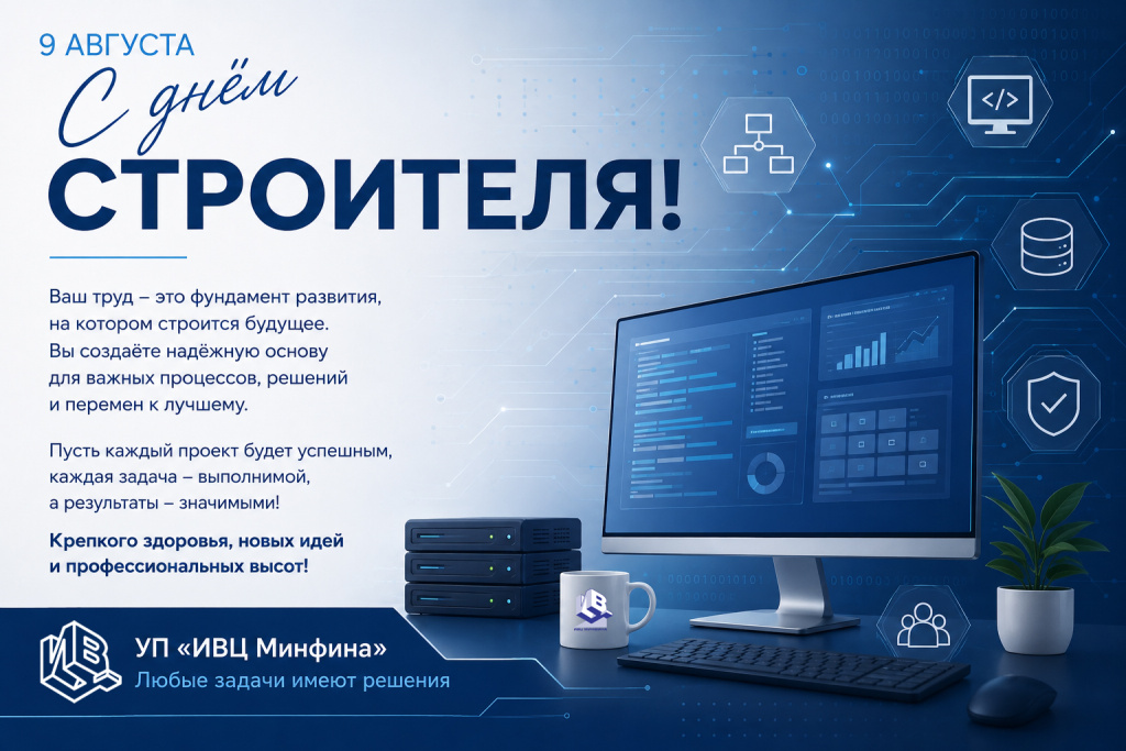 строителя.jpg
